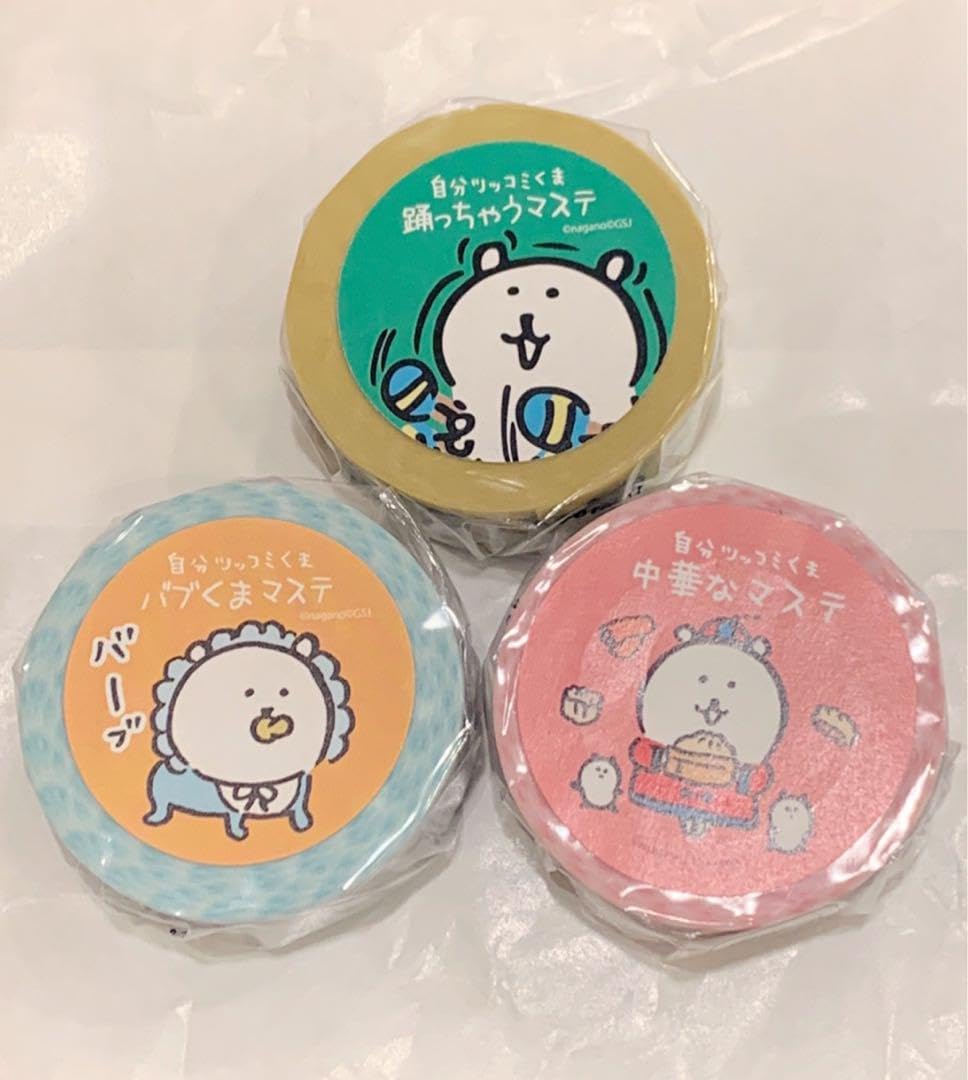 自分ツッコミくま マスキングテープ 5種セット 自分ツッコミくま